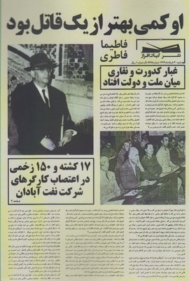 او کمی بهتر از یک قاتل بود