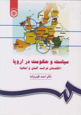 سیاست و حکومت در اروپا
