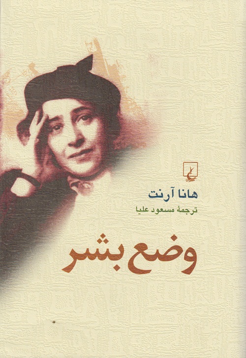 وضع بشر
