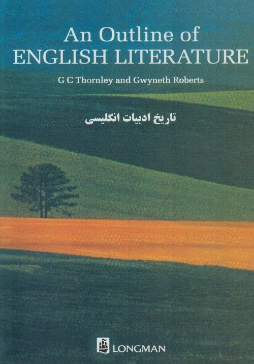 تاریخ ادبیات انگلیسی