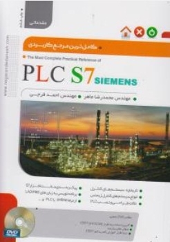 کامل ترین مرجع کاربردی plcs 7