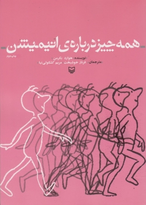 همه چیز درباره ی انیمیشن