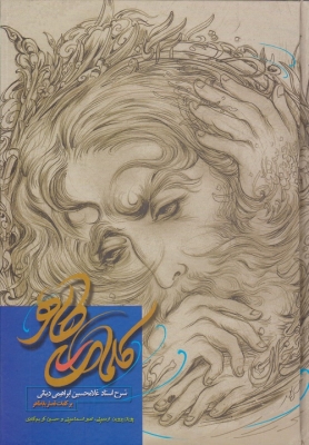 کلمات طاهر