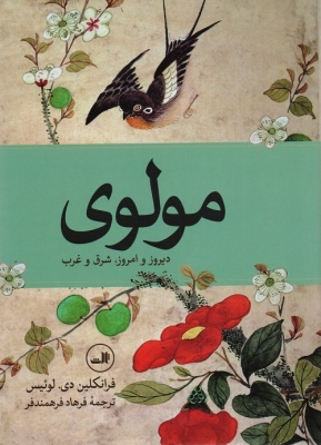 مولوی