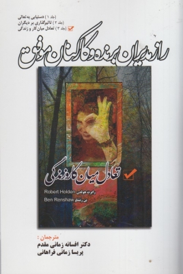 راز مدیران برنده و کارکنان موفق ( تعادل میان کار و زندگی)