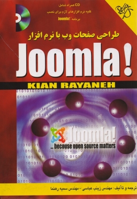 طراحی صفحات وب joomla