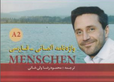واژه نامه آلمانی - فارسی A2