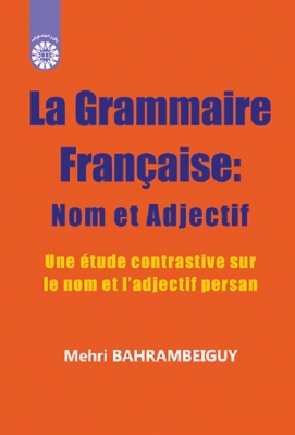 دستور زبان فرانسه اسم و صفت