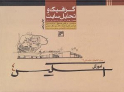 گرافیک و تحلیل سایت
