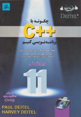 چگونه با c++ برنامه بنویسیم