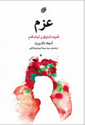 عزم