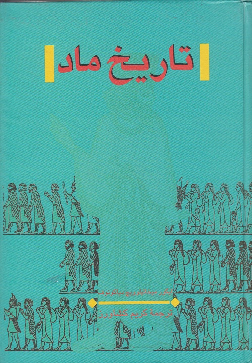 تاریخ ماد