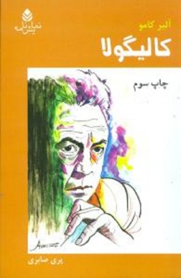 کالیگولا