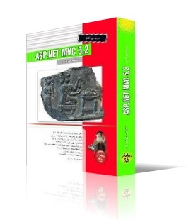 مرجع کامل ASP.NET MVC 5.2