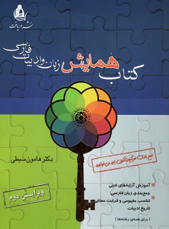 همایش زبان و ادبیات فارسی دریافت