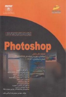 PHOTOSHOP