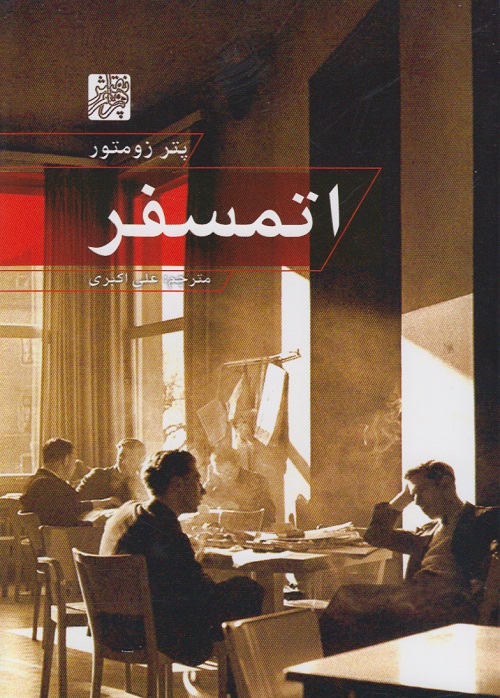 اتمسفر