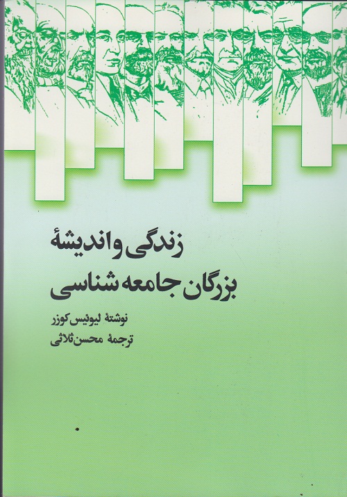 مفاهیم کلیدی در مطالعات خانواده