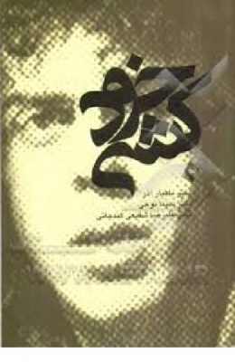 خودکشی