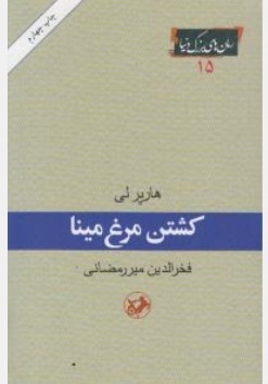 ترجمه قرآن کریم ( فارسی )