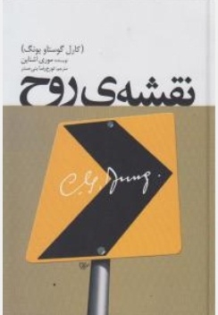 نقشه روح