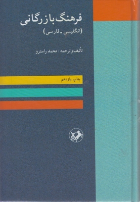 فرهنگ بازرگانی