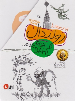 مجموعه رولد دال 4 جلدی