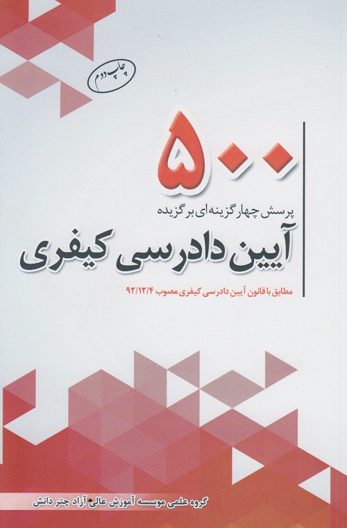 ریاضی کاربردی