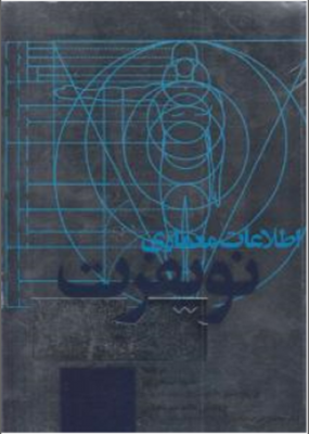 اطلاعات معماری نویفرت 2015