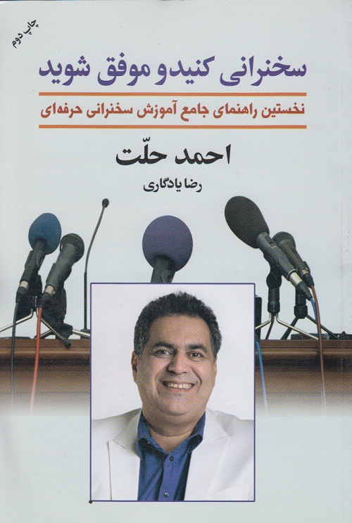 نظریه زبان ها و ماشین ها