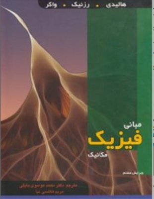 بیوتکنولوژی کشت سلول ( آموزشی ، علمی ،کاربردی )