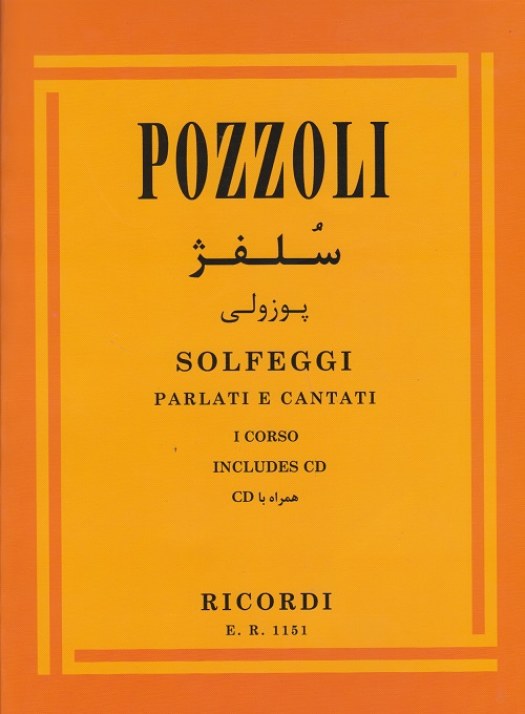 سلفژ پوزولی