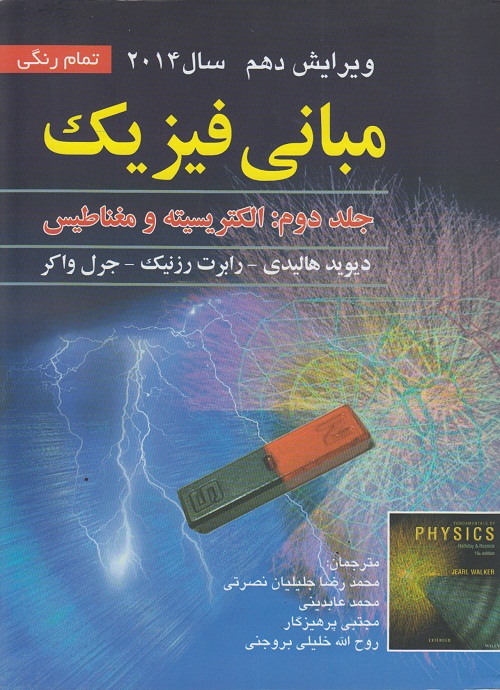 هیدرولیک (آزمون کارشناسی ارشد )
