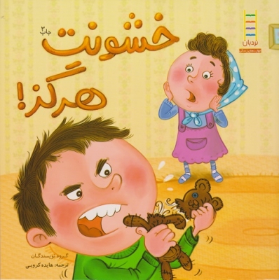 خشونت هرگز