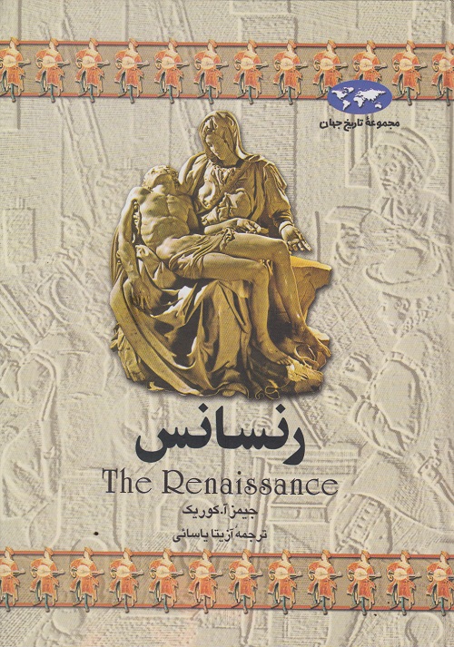 رنسانس