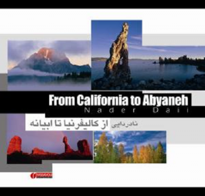 از کالیفرنیا تا ابیانه