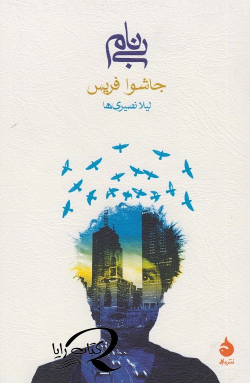 بی نام
