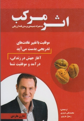 اثر مرکب