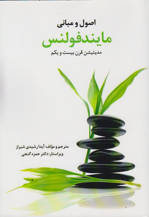 پایش برای اکولوژی و حفاظت