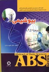بیوشیمی ABS