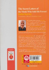 نامه های محرمانه راهبی که فراری اش را فروخت