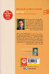 هیچ وقت خانواده ای داشته ای 
