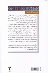 درباره ی انسان بودن 