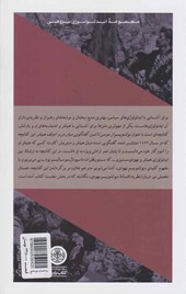 بولشویسم از موسی تا لنین 