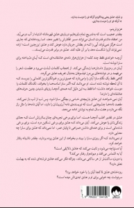 هزارنامه ی عاشقانه 