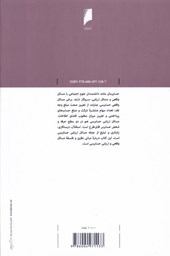 فلسفه ی حسابرسی