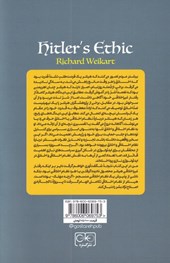 نظام اخلاقی  هیتلر 