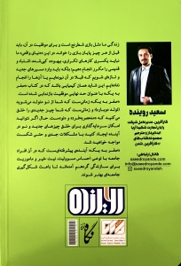 صفر به یک 