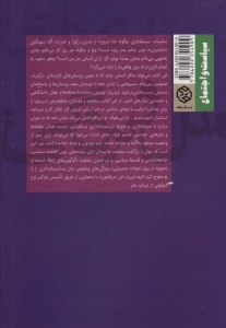سرمایه داری میل و بردگی 