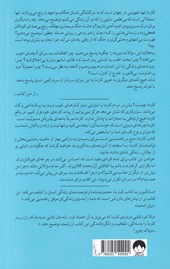 کارما رهنمودهای یک یوگی برای ساختن ماهرانه ی سرنوشت